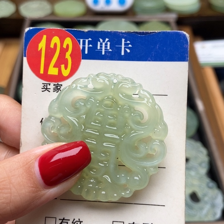 未镶嵌蛇纹石玉挂件似**年