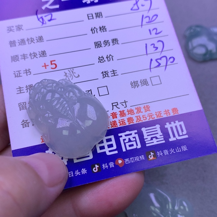 翡翠未镶嵌颈饰如***?
