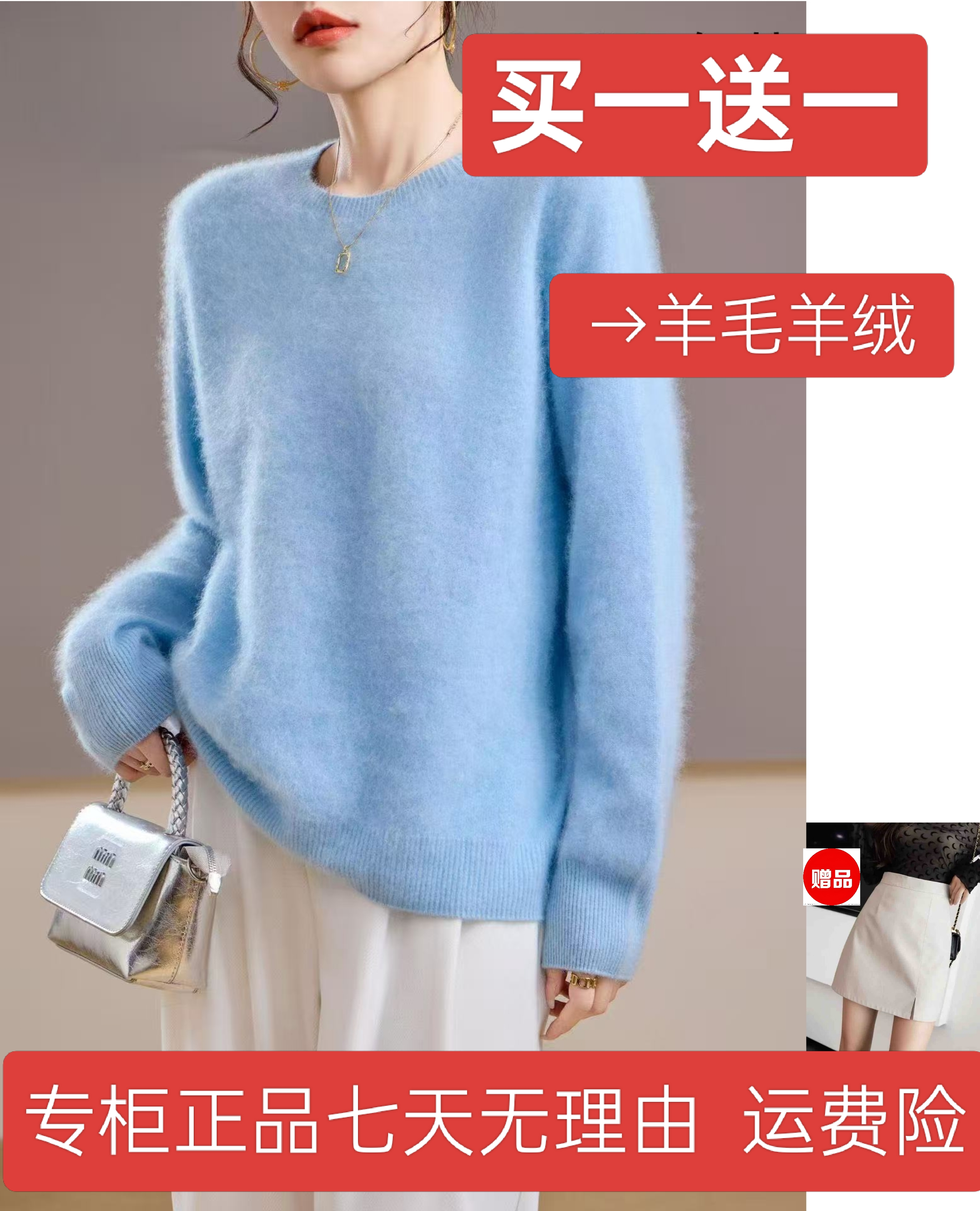 Fishion【澳洲白小公】羊毛羊绒拉绒无缝一体针织圆领毛衣 秋冬必备