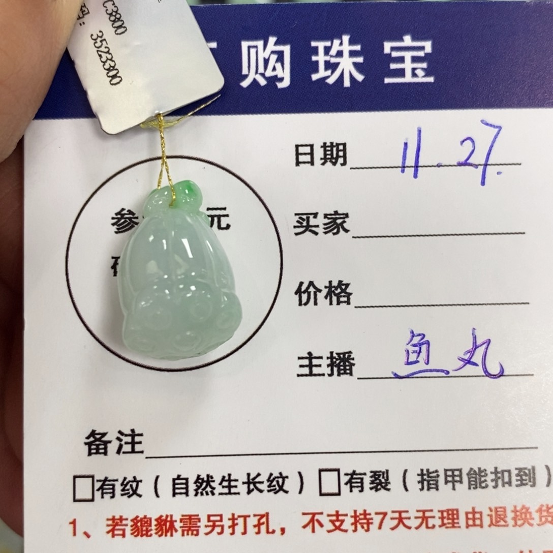 颈饰未镶嵌翡翠莲蓬