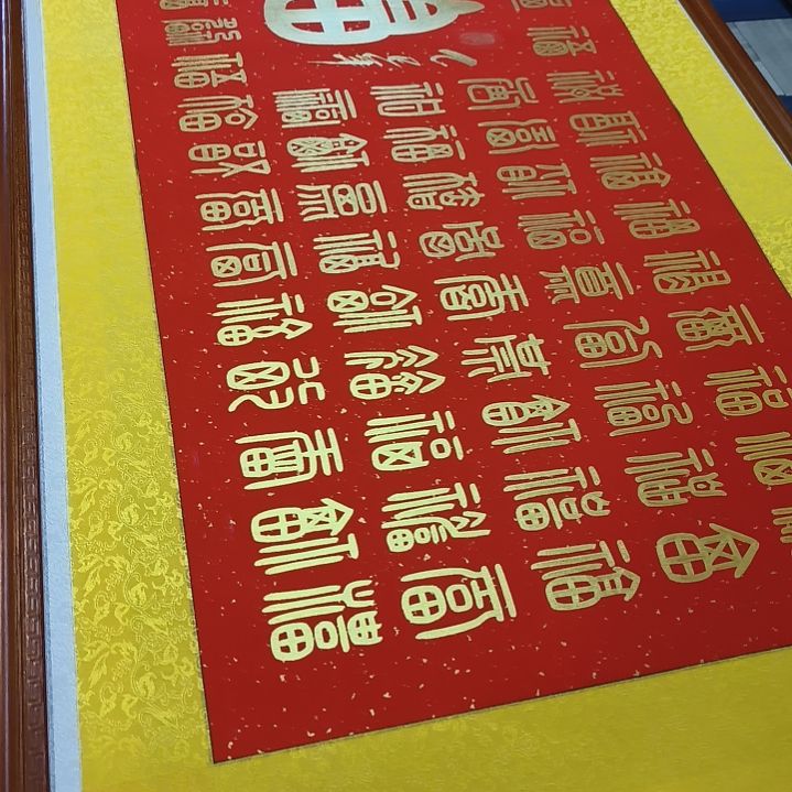 书法真*世国世国世国