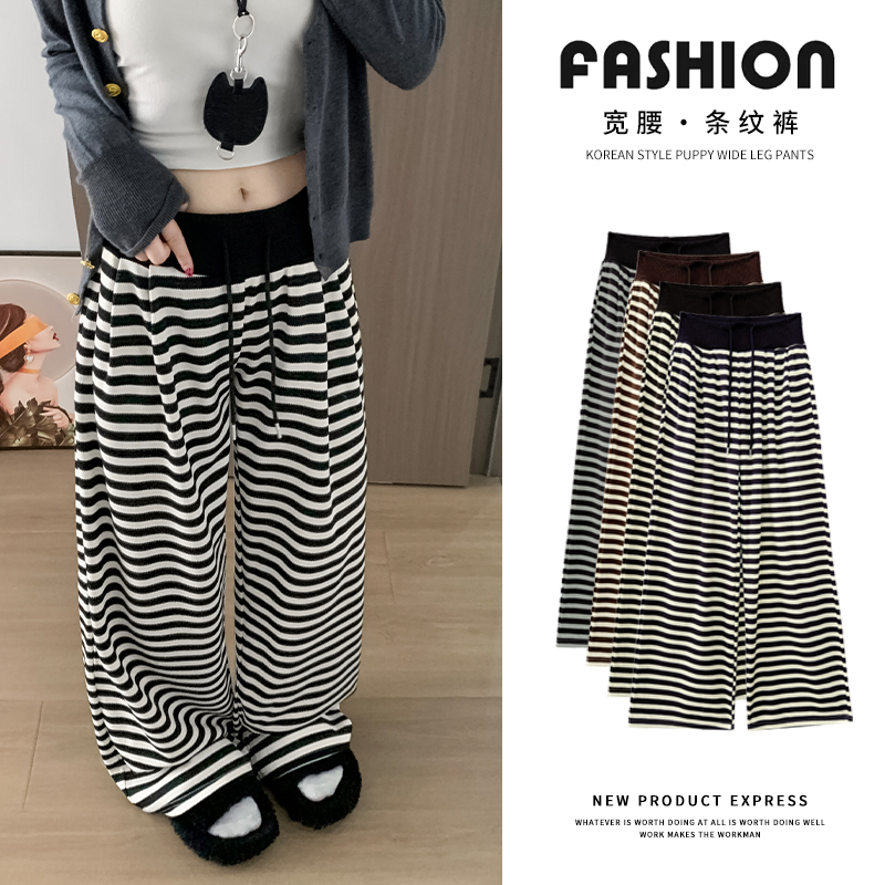 韩系条纹慵懒风2025秋季针织新款百搭高腰显瘦撞色阔腿拖地裤