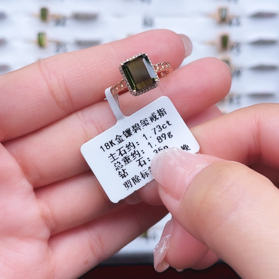 碧玺戒指18K金镶嵌