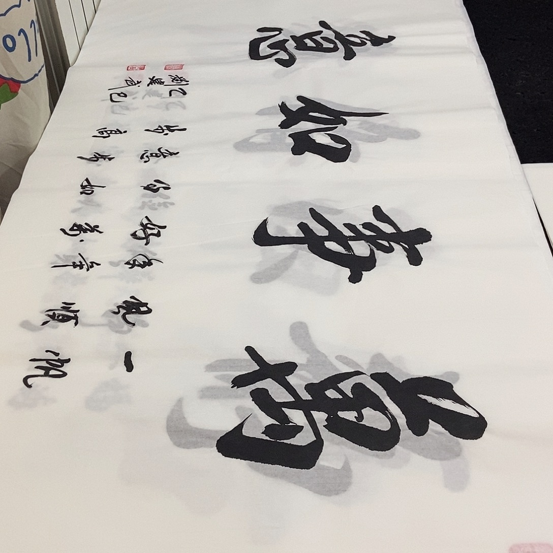 书法老师精品书法