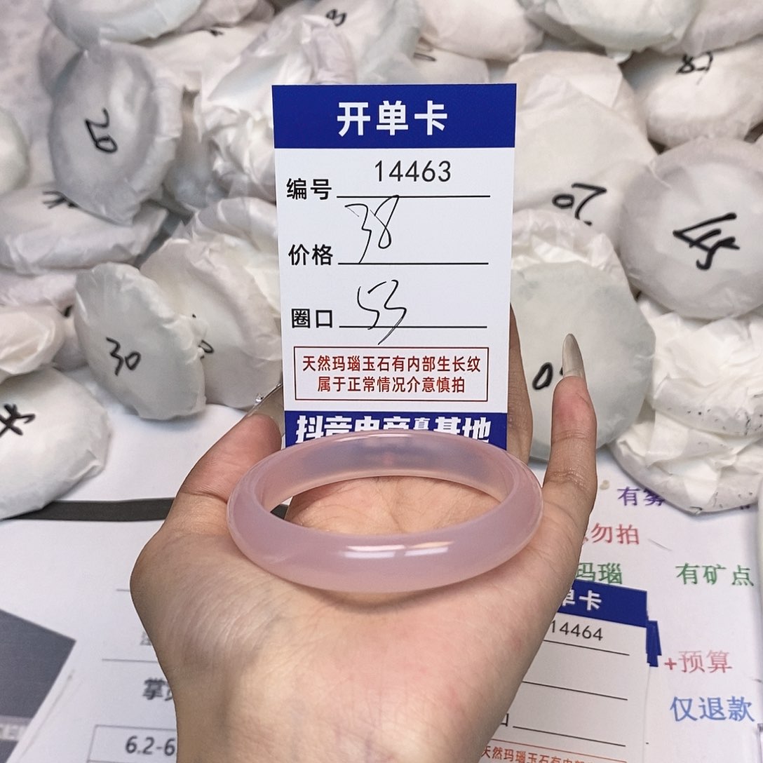 玛瑙/玉髓手镯未镶嵌463