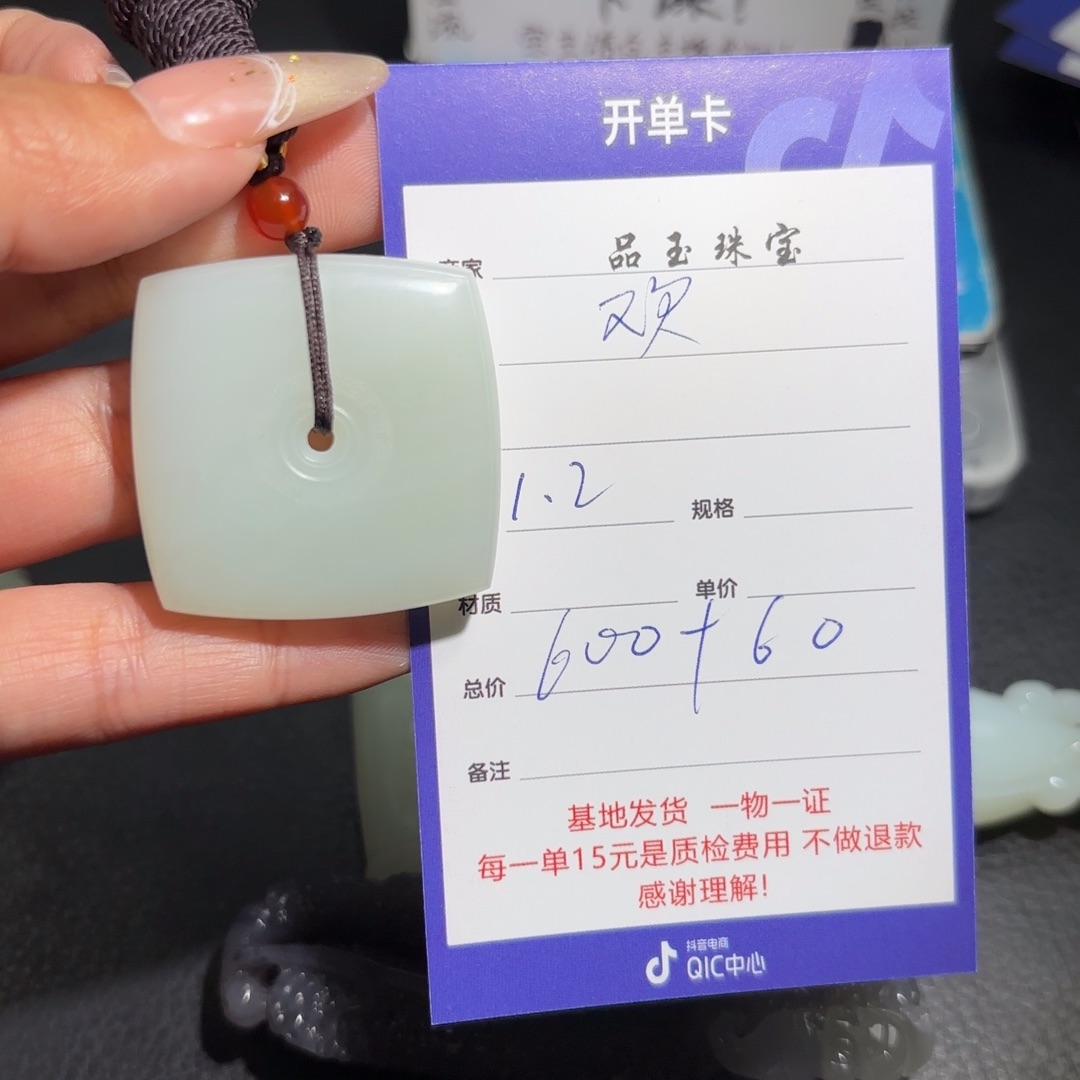 未镶嵌手串和田玉欢**鱼