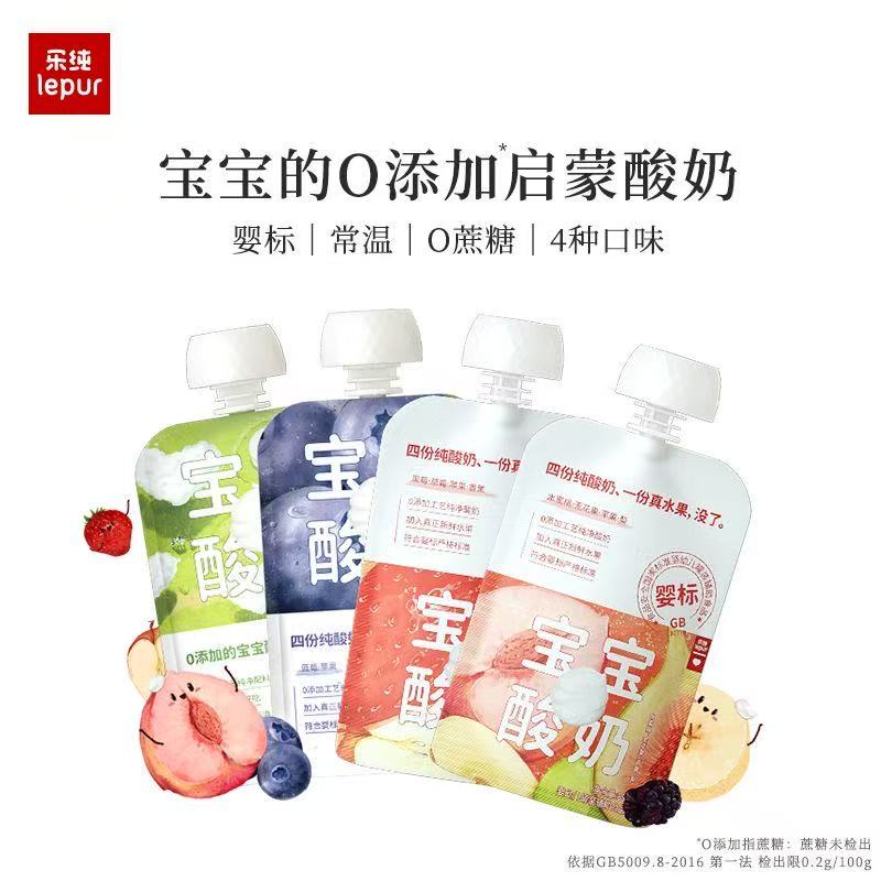 乐纯-宝宝水果酸奶