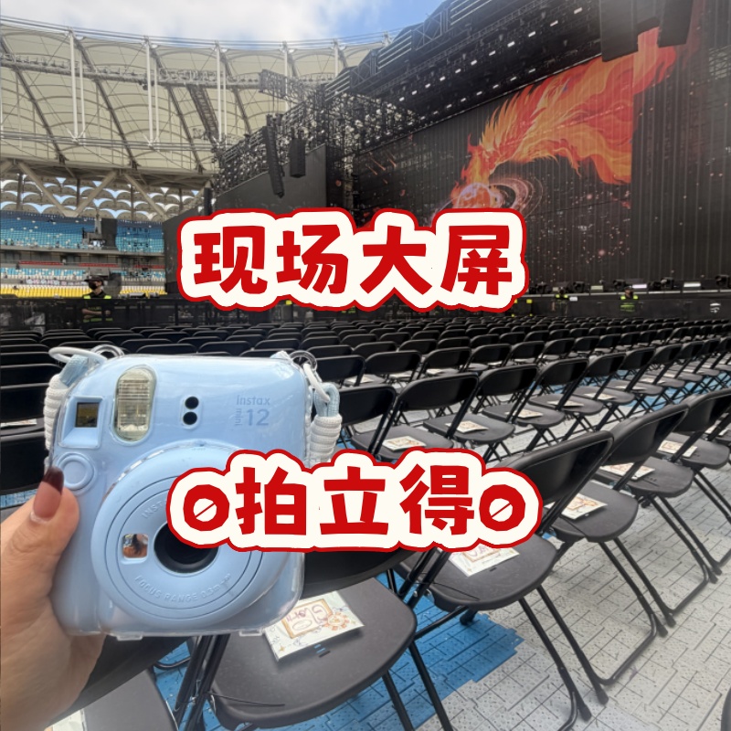 三亚音乐会现场大屏拍立得