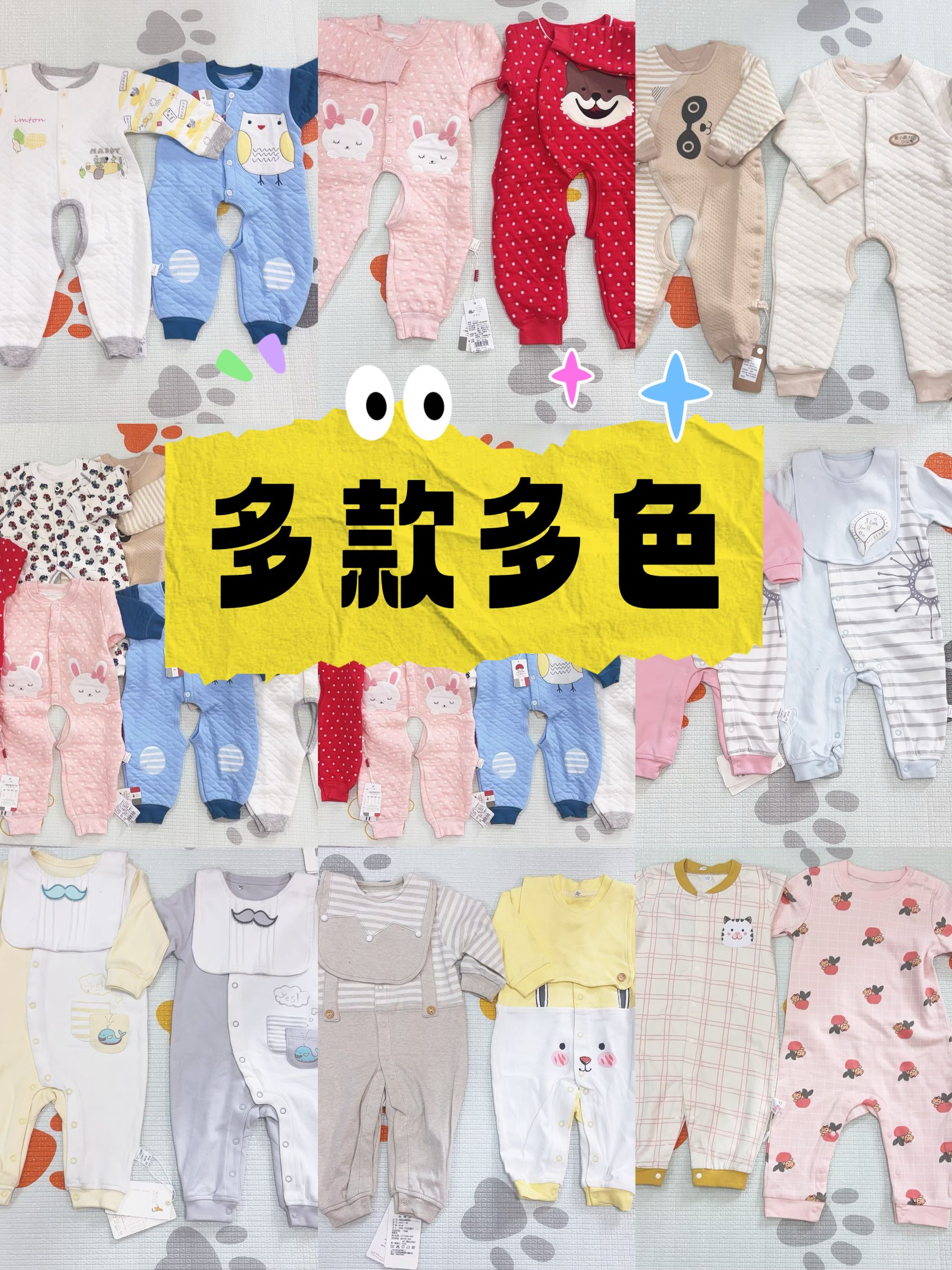 （拍编码）连体分体秋冬款用品衣服外套裤子有瑕疵介意勿拍