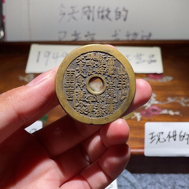 铜现代花钱工艺品直播间所见即所得