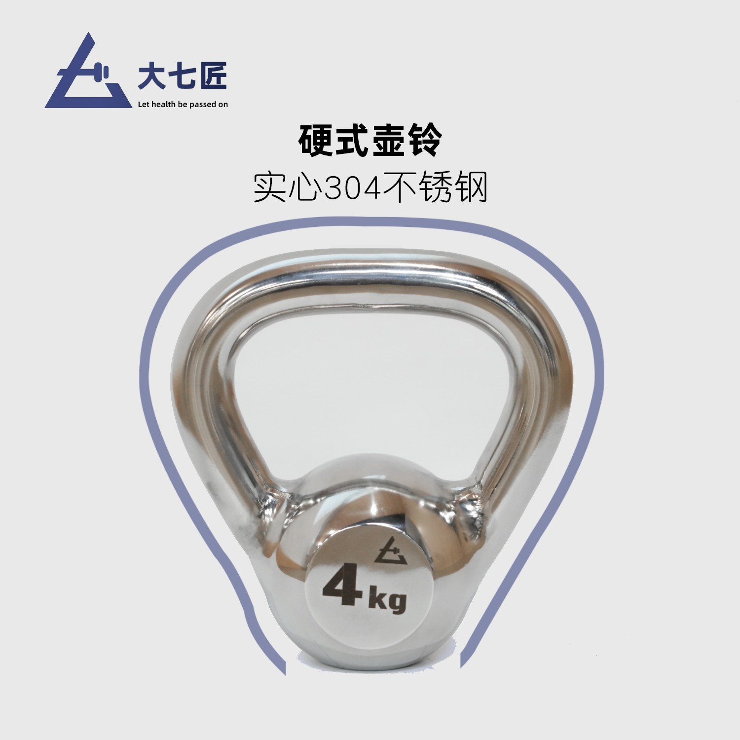 DAQIJIANG/大七匠大七不锈钢硬式竞技壶铃男士女士塑形燃脂健身