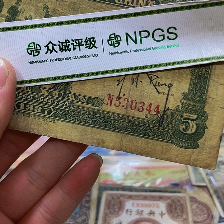 退市老纸币品相如图看好再买
