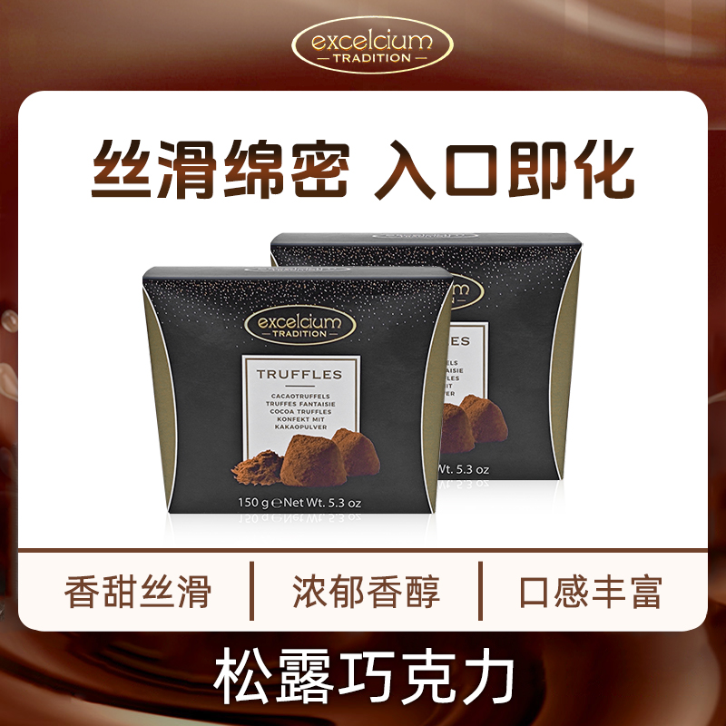 Excelcium Tradition可可松露巧克力150g