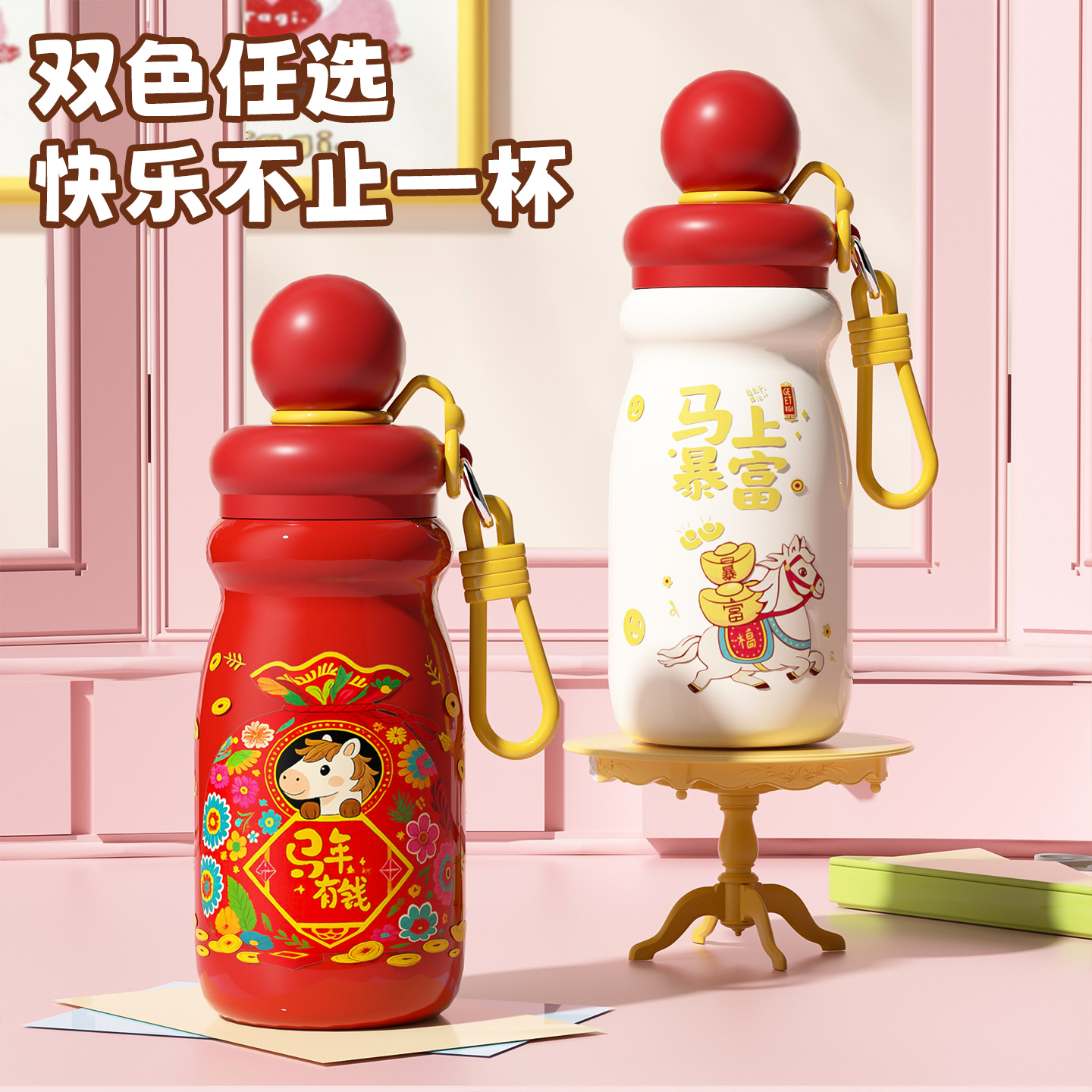 【小慧乱炸】马年星球保温杯不锈钢吸管学生水杯500ML