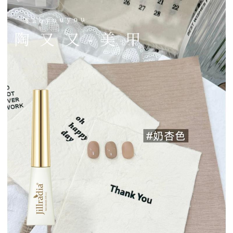  芷间 美甲-奶杏色纯色（单色） 10ml瓶装（无赠品）