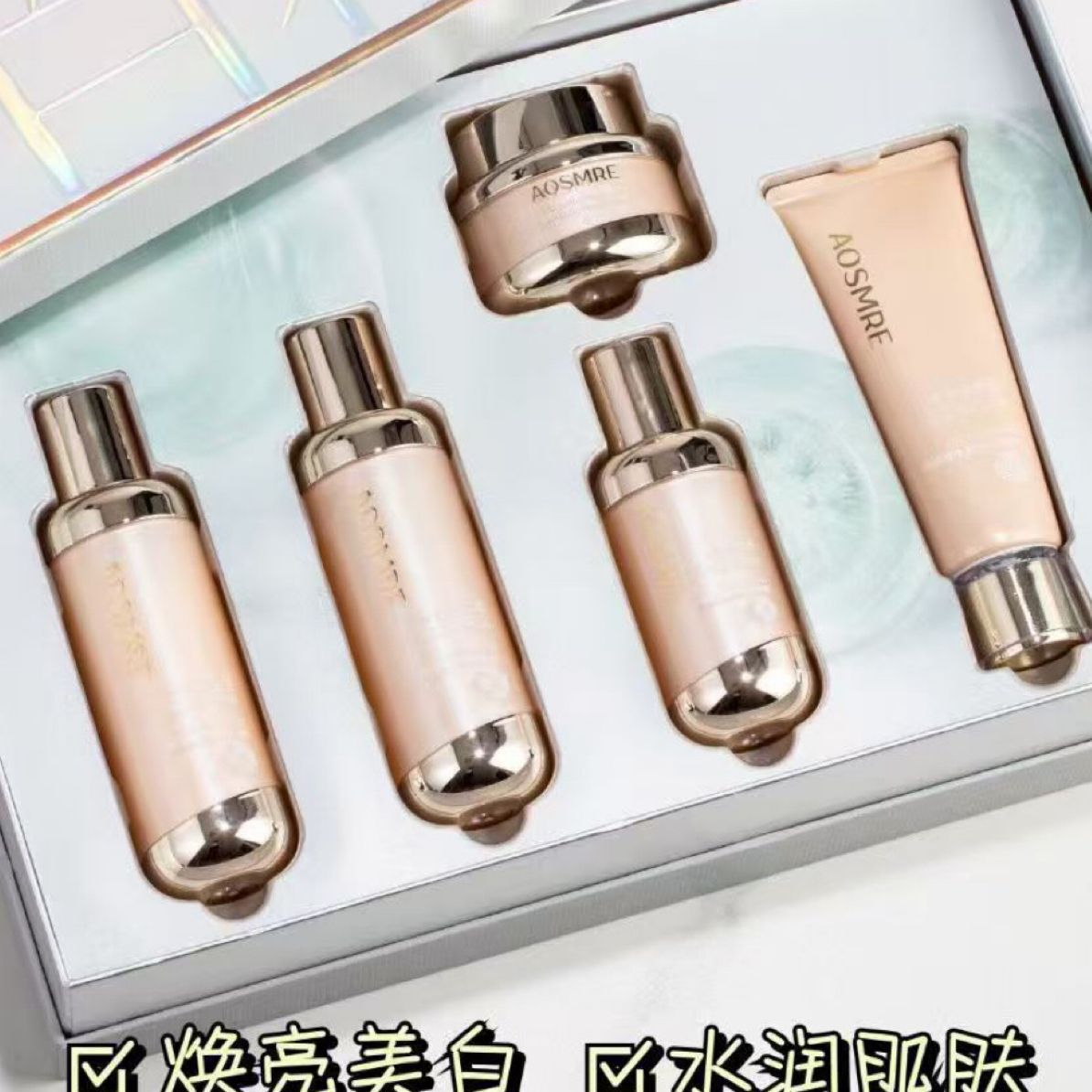 奥施曼套盒补水保湿亮肤改善干燥清爽不油腻滋润紧致护肤品