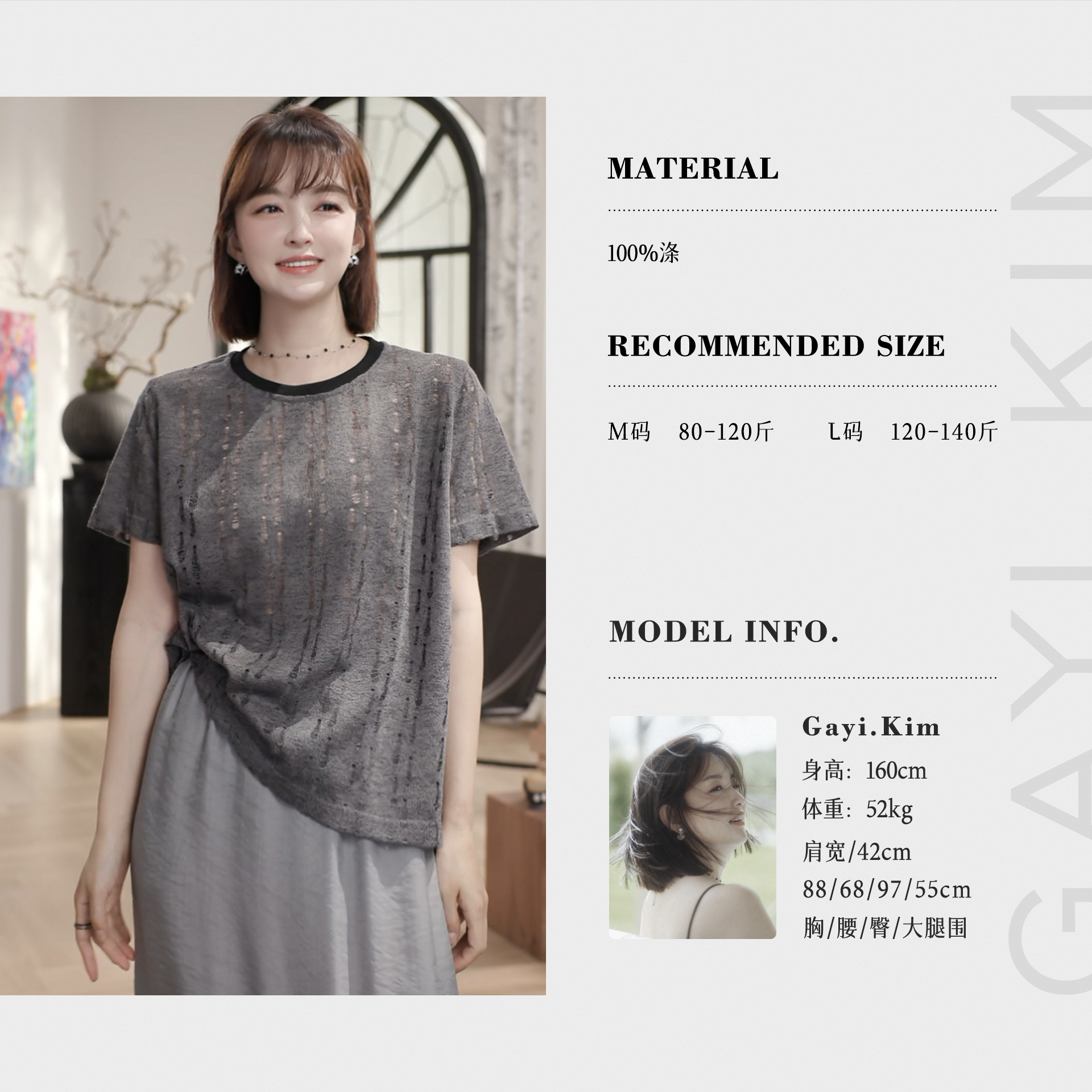 珈伊-【藤原千颂】夏季时尚温柔亲肤透气镂空圆领套头短袖上衣女