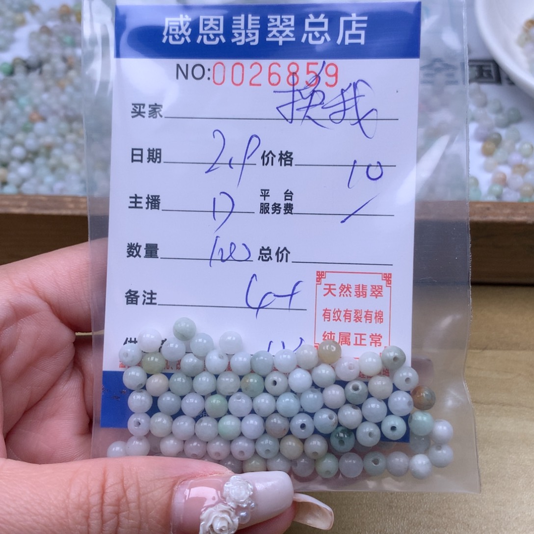 翡翠手链足铂镶嵌换****忧