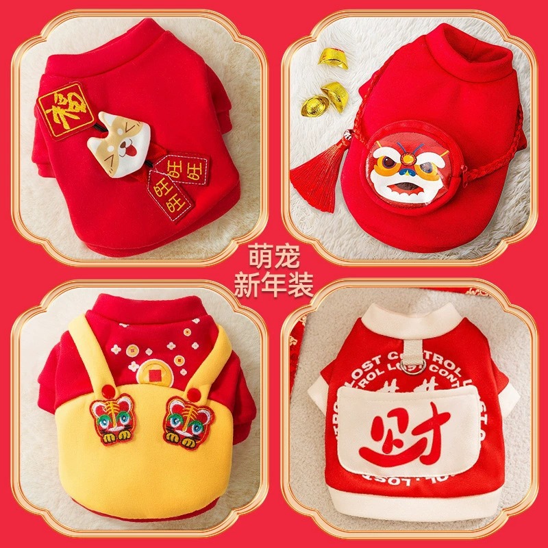 狗狗新年喜庆两脚衣冬天中小型犬柯基泰迪秋冬季猫咪保暖宠物衣服