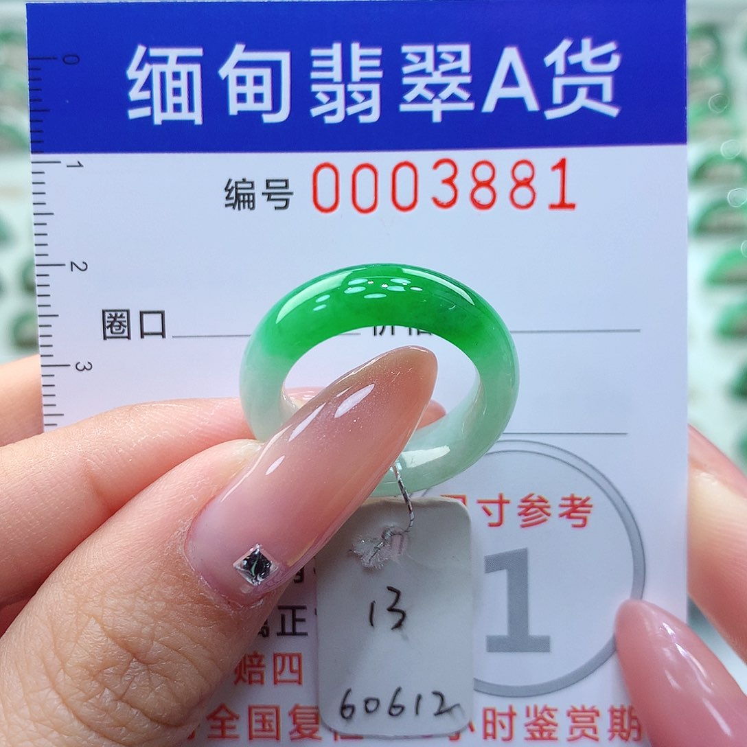 翡翠戒指未镶嵌小****?13号