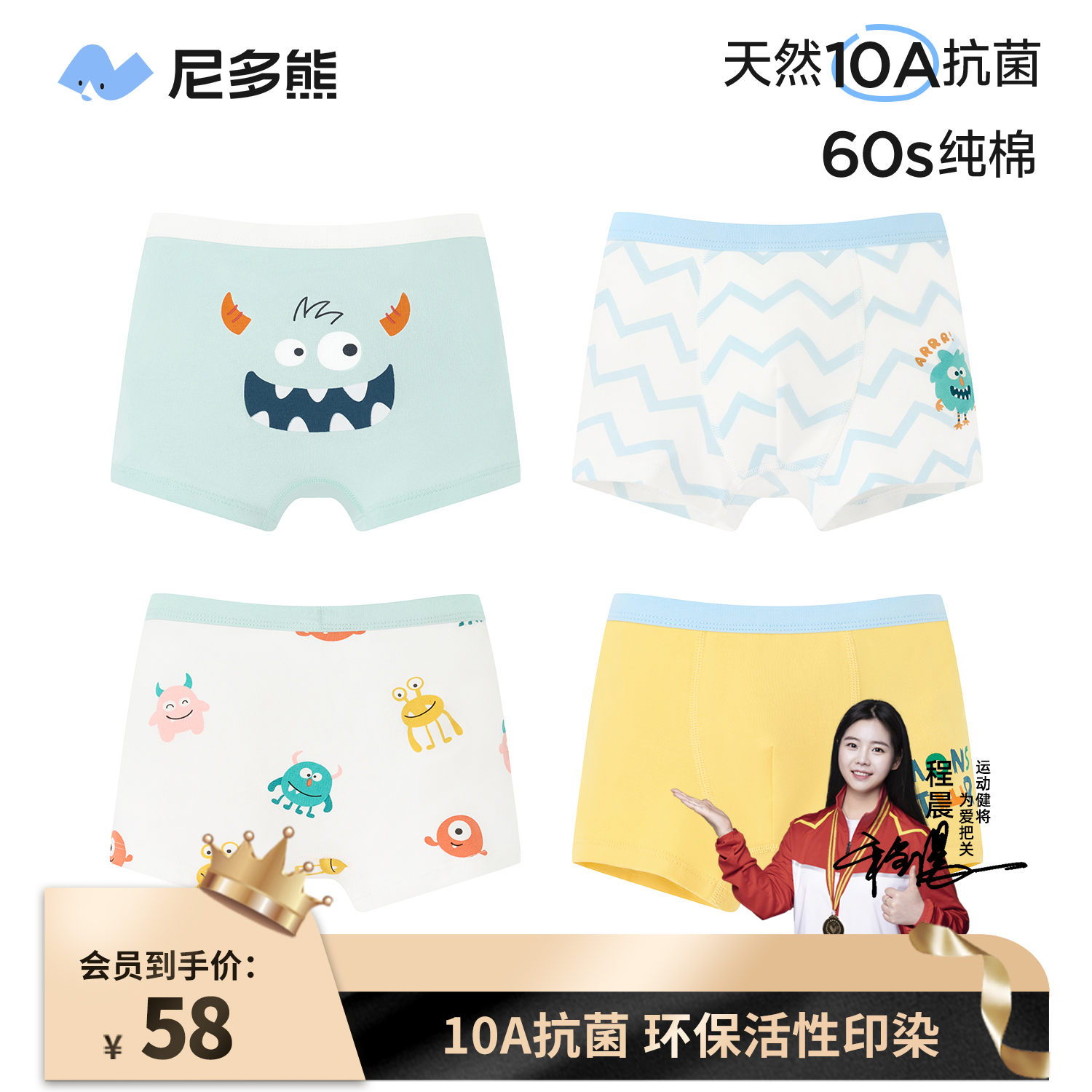 【抗菌60支】尼多熊四季内裤男女孩儿童宝宝内裤男女内穿中大童内裤