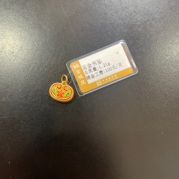 足金定制吊坠1.21