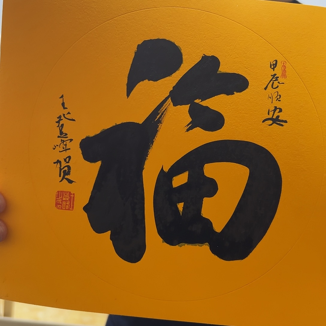 书法作品欣赏，书法作品