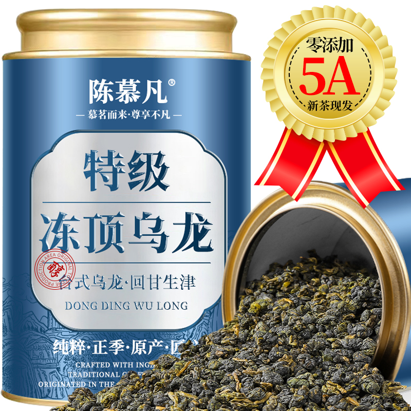 【5A特级冻顶乌龙】茶厂直销正宗台湾冻顶乌龙茶新茶台湾高山乌龙茶