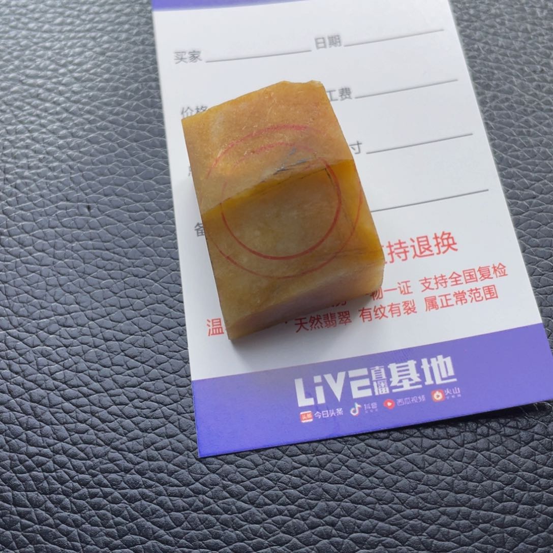 定制翡翠未镶嵌S**Y12345678