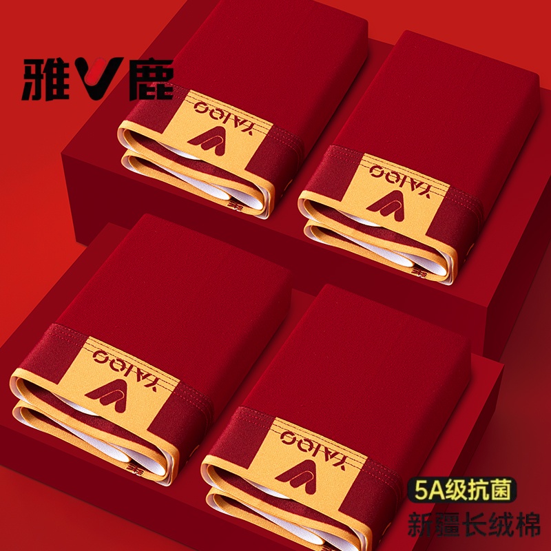 雅鹿新款大红色2026年鸿运男士内裤透气平角裤纯色结婚喜庆短裤衩