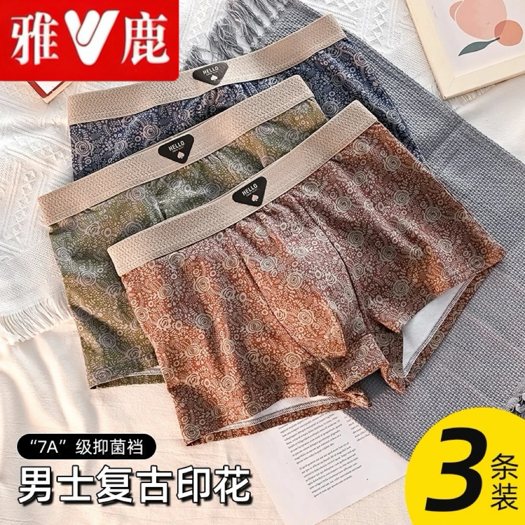 雅鹿新疆棉男士内裤新款透气吸湿印花玫瑰3条装男内裤四角款平角
