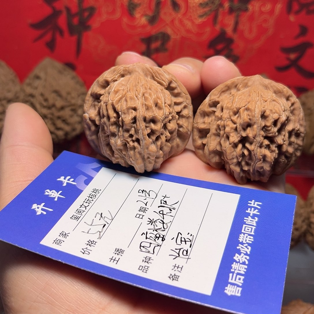 文玩核桃吊坠怡*4.1尺+四座楼