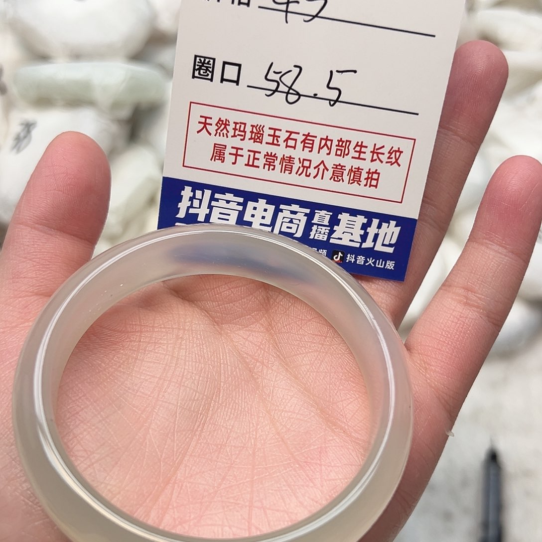 玛瑙/玉髓手镯未镶嵌277