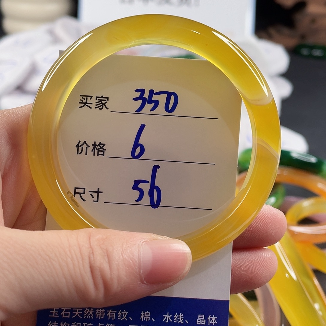 手镯玛瑙/玉髓未镶嵌