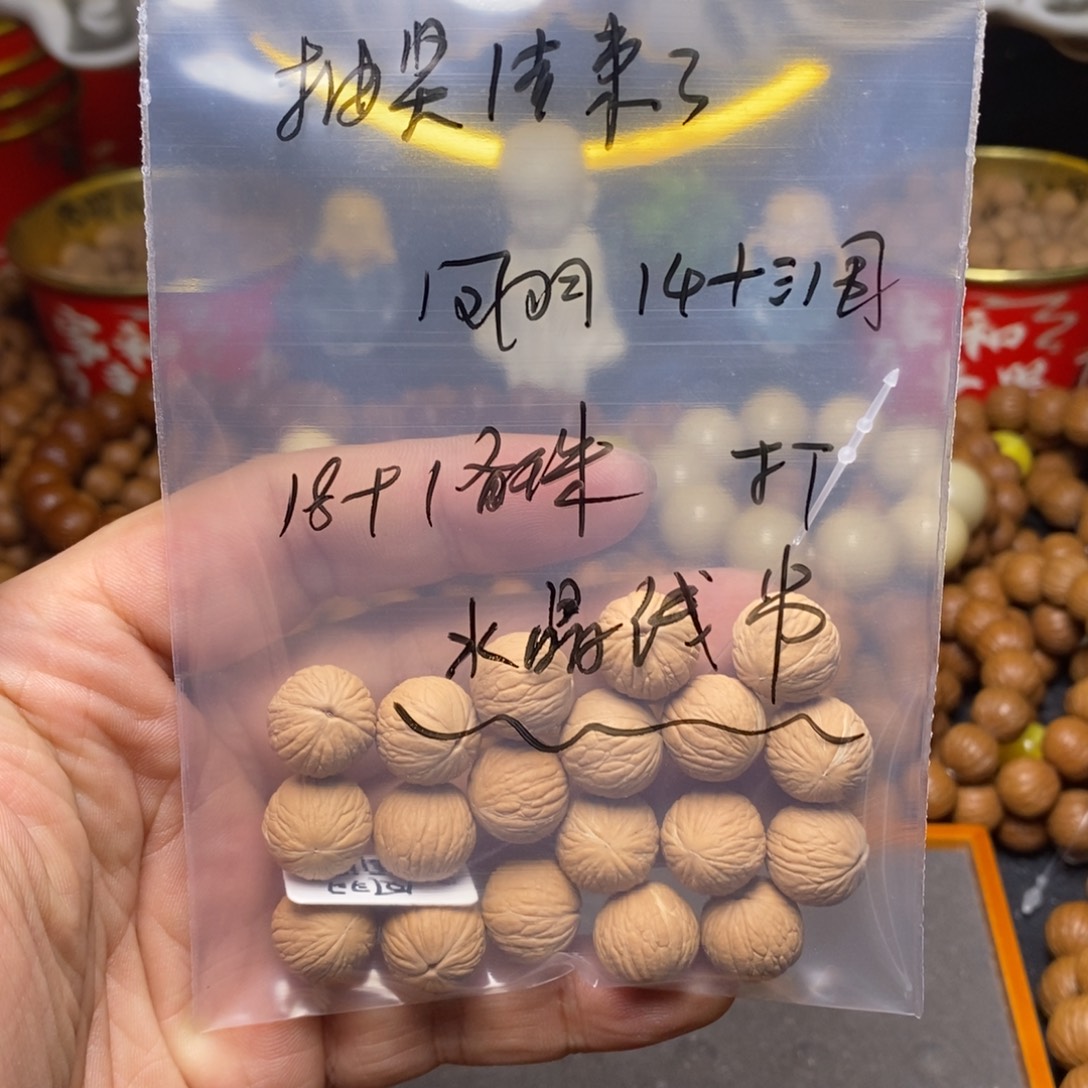 抽***了核桃手串/手链凤羽14➕