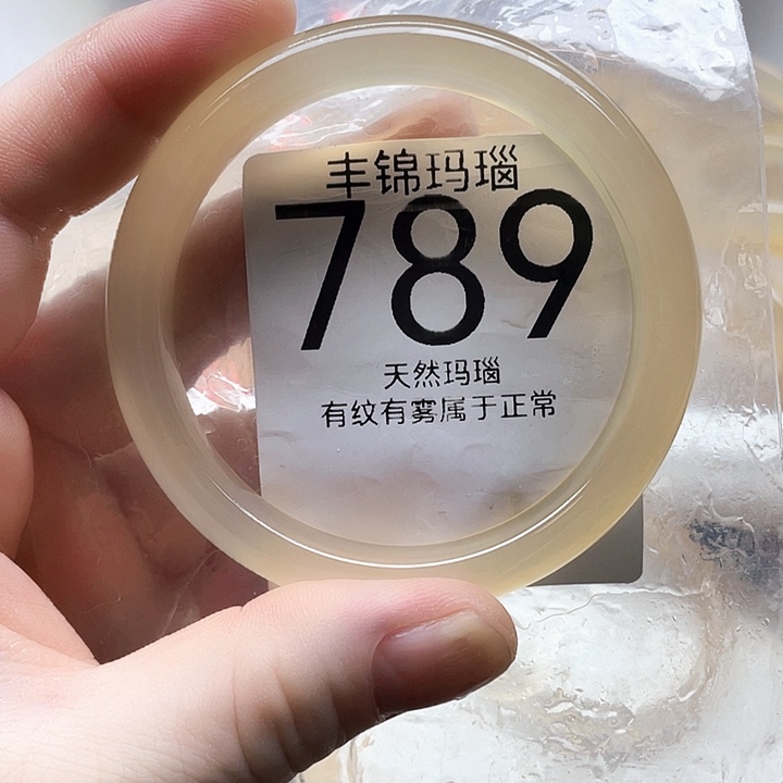 手镯玛瑙/玉髓未镶嵌