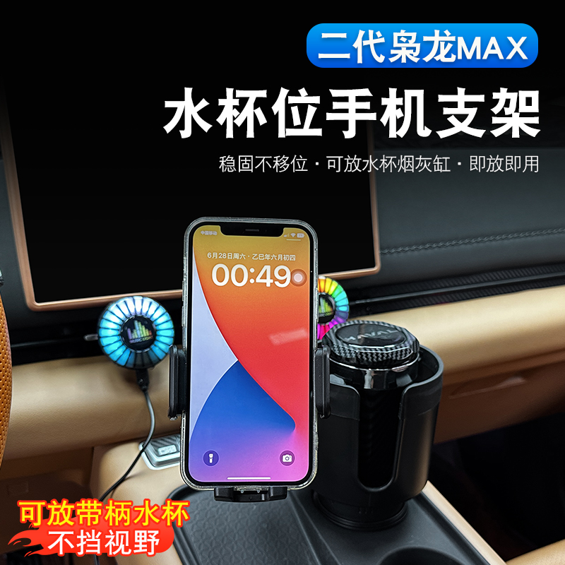 新款汽车杯架扩展器2合1超大杯体车载水杯位手机导航固定支架牢固