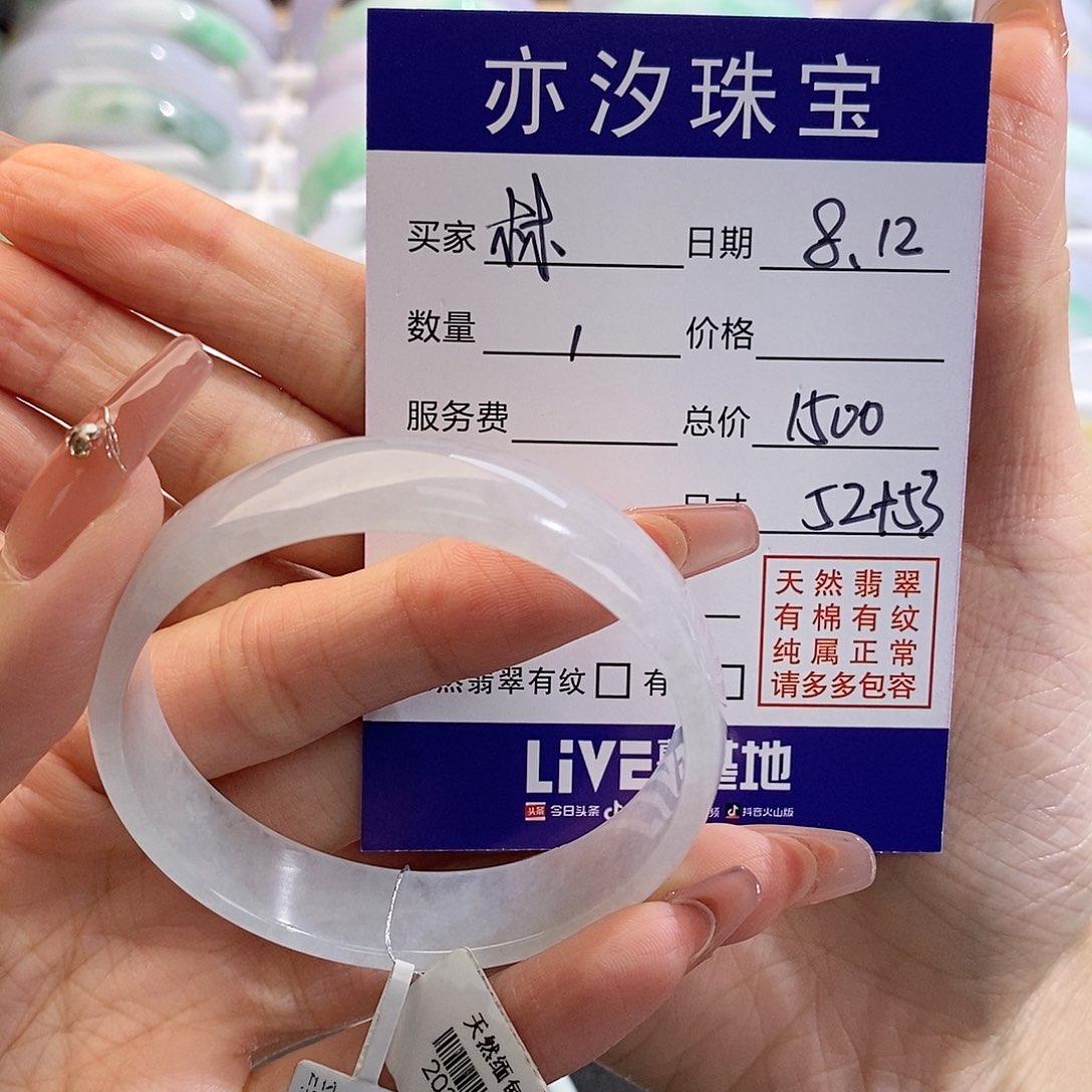 林***.未镶嵌手链翡翠汐