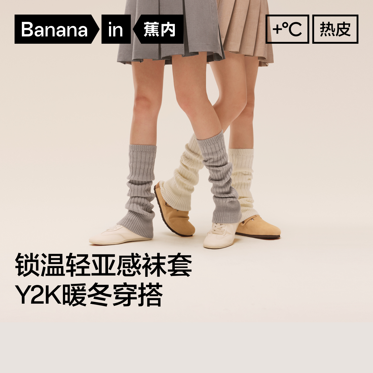 【达人专属】蕉内堆堆袜502++女士袜套高筒袜抗菌学院风袜子1双装