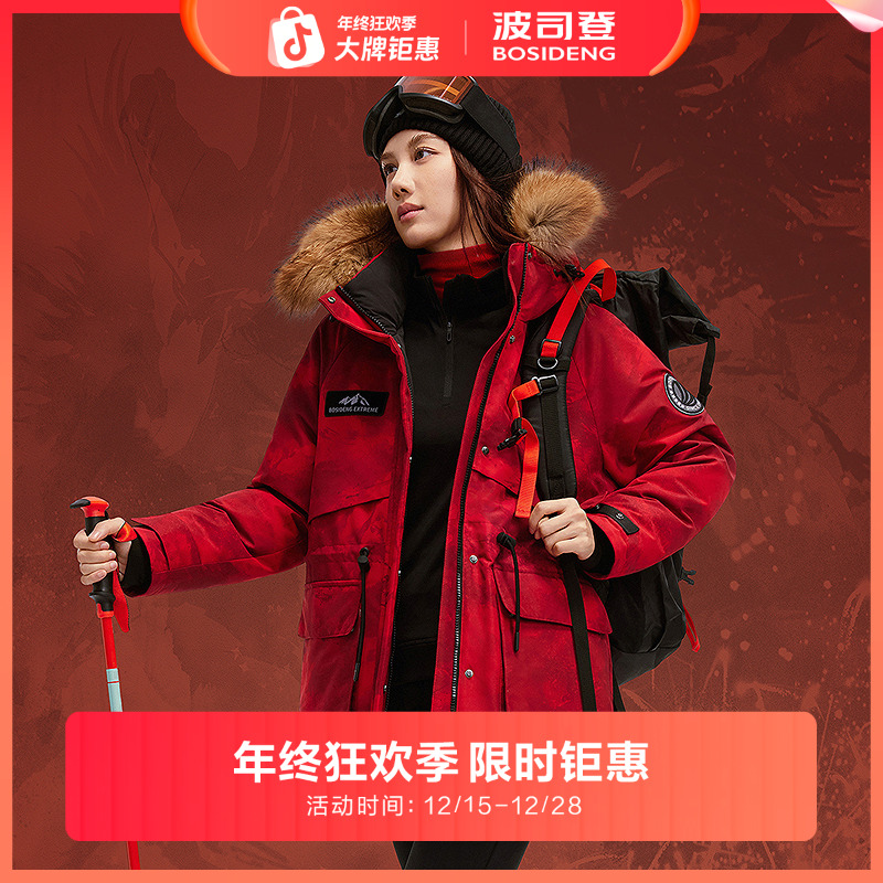 【新年限定】波司登秋冬马年新春款鹅绒毛领90绒子收腰显瘦羽绒服