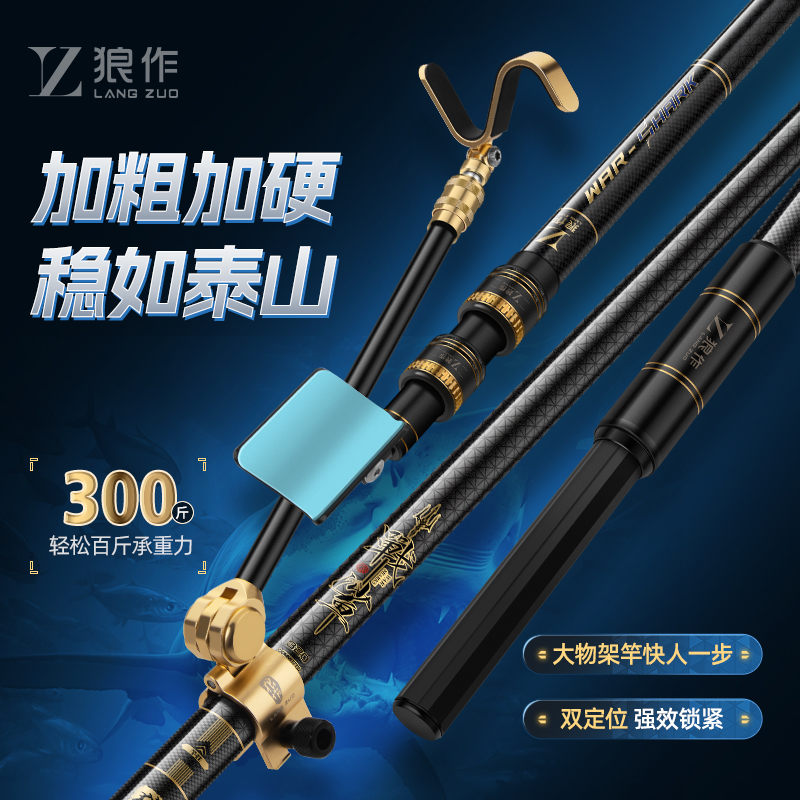 狼作战鲨系列3.2米大物支架130变320高碳带快拆后挂钓鱼支架渔具