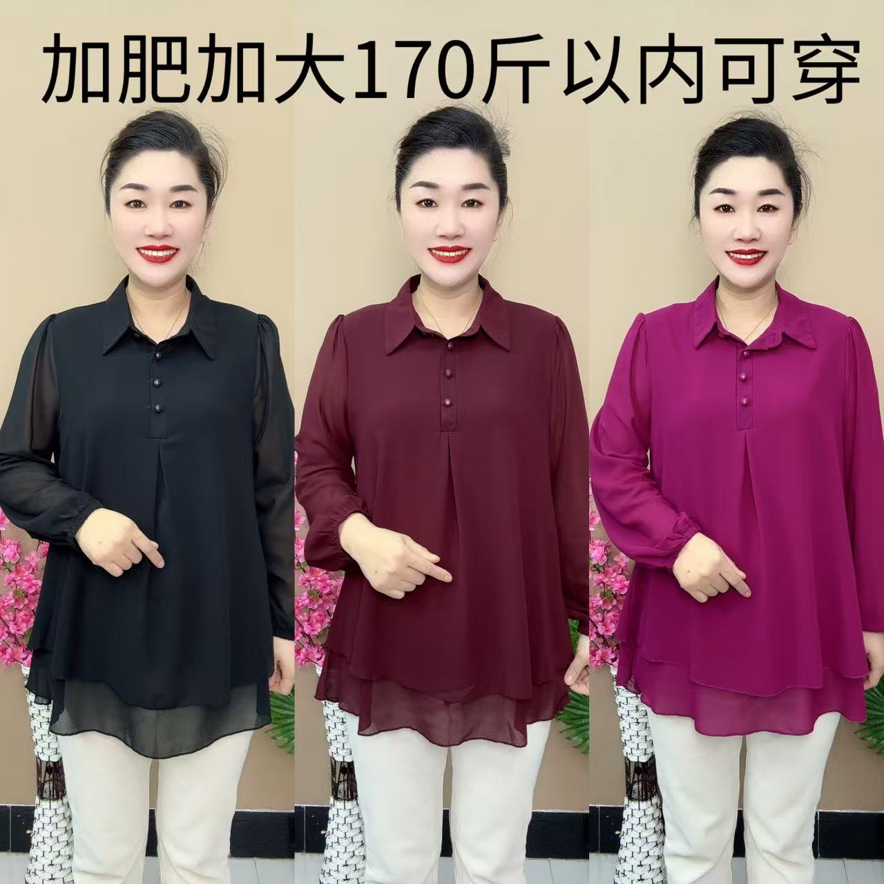 长袖宽松版雪纺时尚衫