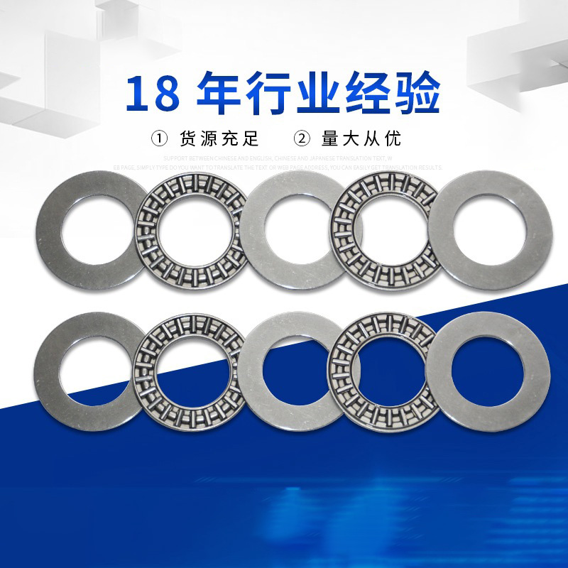 推力平面滚针轴承平面轴承丝滑不停顿