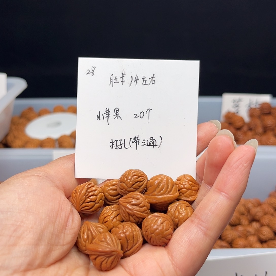 文玩核桃手串桃核