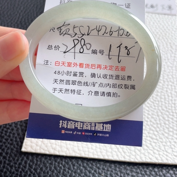 翡翠手镯未镶嵌翡翠手镯