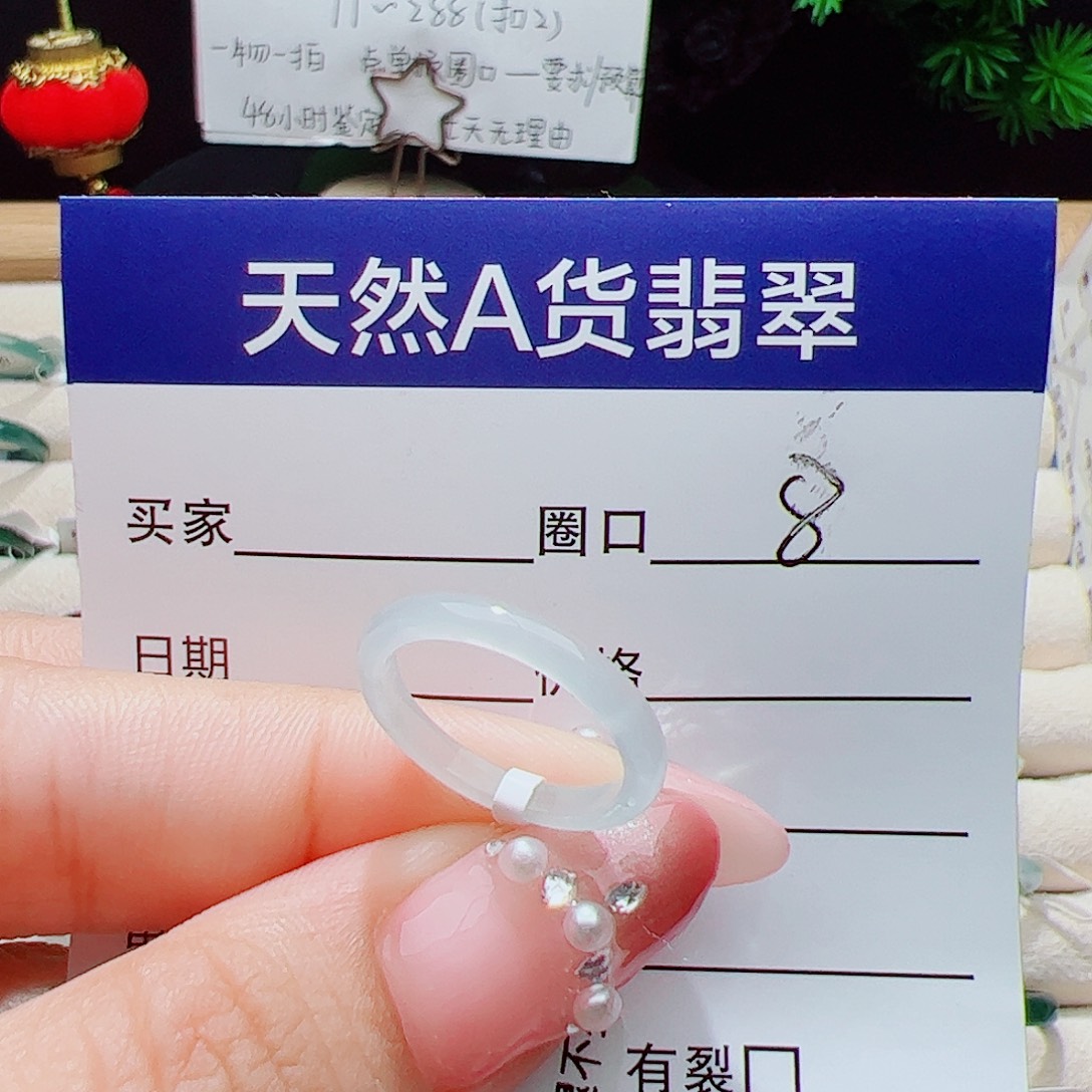 翡翠未镶嵌戒指天然