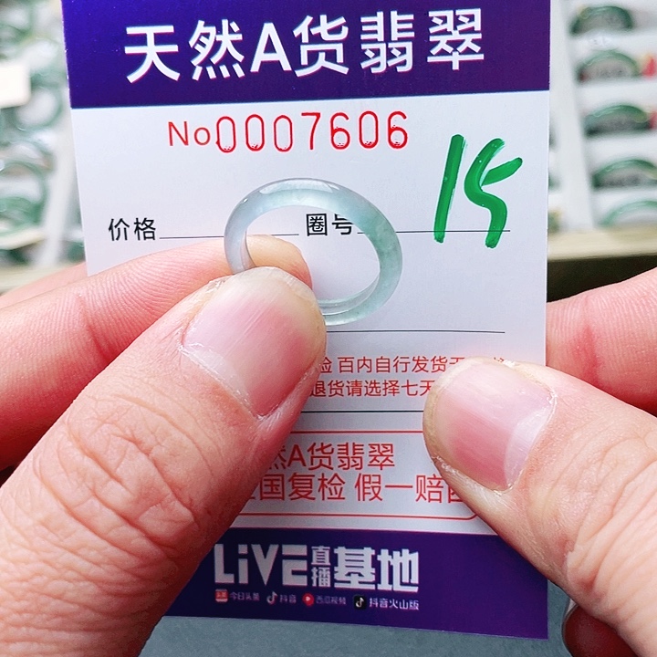 翡翠未镶嵌戒指天然A货翡翠戒指