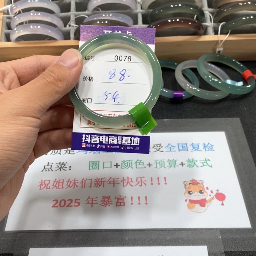 玛瑙/玉髓手镯未镶嵌78