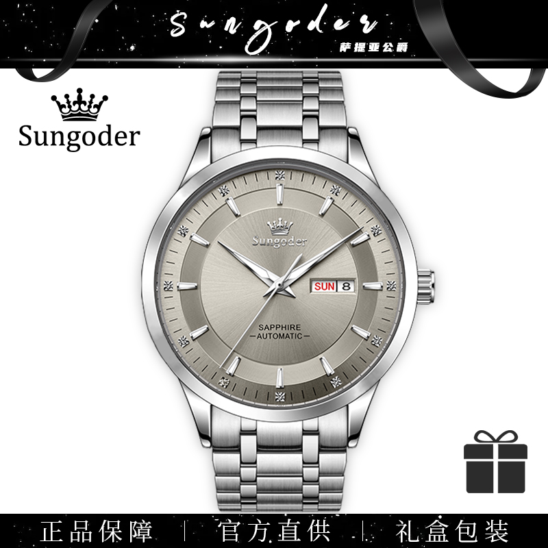 Sungoder【A】时尚男士机械腕表简约高档防水