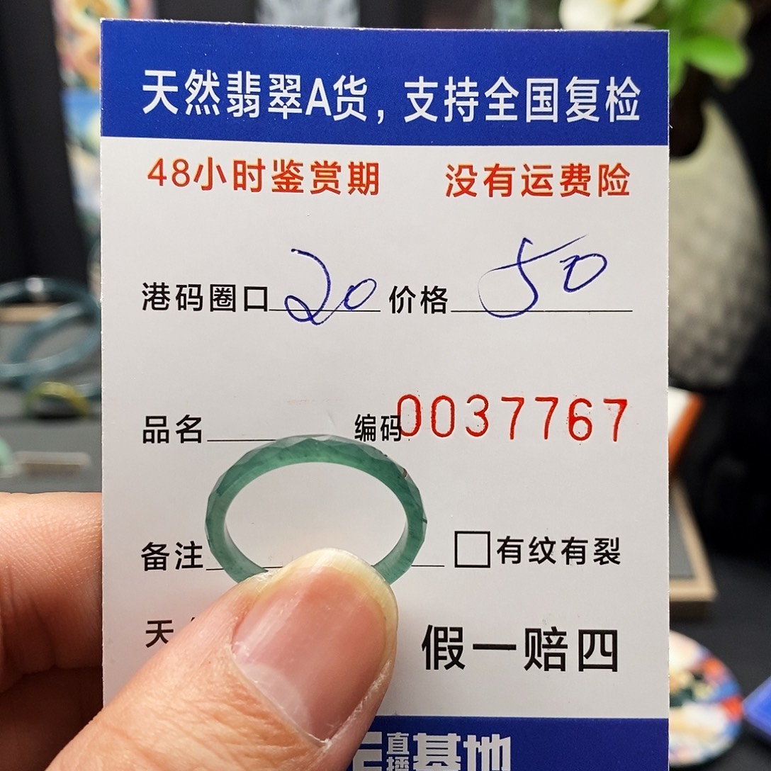 依***儿翡翠未镶嵌戒指111117767